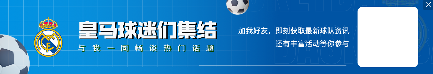 马卡报：皇马不考虑引进罗德里，他不符合球队的引援策略